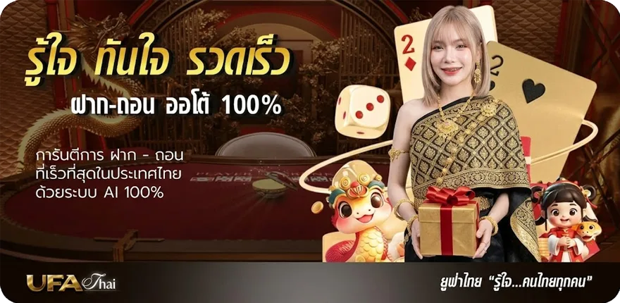 Banner โปรเน็ตทรูรายสัปดาห์ ใหม่ — โปรโมชั่นสมาชิกใหม่