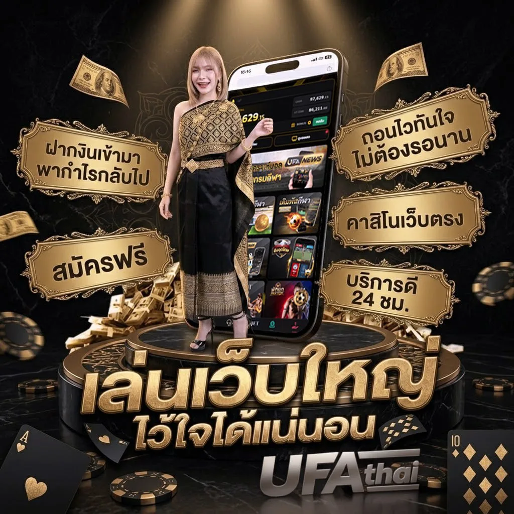 โปรเน็ตทรูรายสัปดาห์ Brand Banner — เว็บตรง UFABET